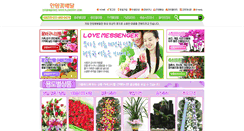 Desktop Screenshot of flowerry.com