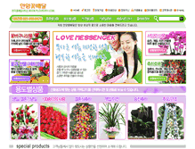 Tablet Screenshot of flowerry.com